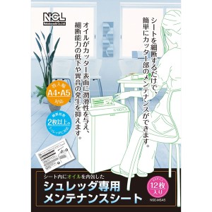 ナカバヤシ NSE-MSA5 シュレッダー専用 メンテナンスシート 12枚入[NSEMSA5] 返品種別A