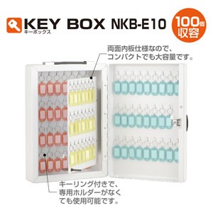 ナカバヤシ NKB-E10 キーボックス 100個収納 シリンダー錠[NKBE10] 返品種別A