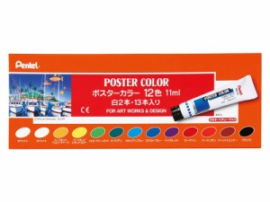 ぺんてる 絵の具 12色の通販 Au Pay マーケット