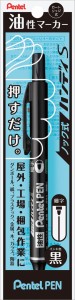 ぺんてる XNXS15-AP 油性ペン ノック式ハンディS Pentel PEN（丸芯 細字 黒）[XNXS15AP] 返品種別A