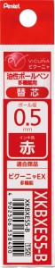 ぺんてる XKBXES5-B 油性ボールペン替芯 ビクーニャ EX 多色・多機能油性ボールペン替芯 KBXES5（0.5 赤）[XKBXES5B] 返品種別A