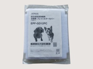 日立 EPF-GD12PC 空気清浄機用交換フィルターHITACHI　プレフィルターカバー（10枚入り）[EPFGD12PC] 返品種別A