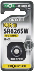 マクセル SR626SW-1BS-C 時計用酸化銀電池×1個maxell SR626SW[SR626SW1BSC] 返品種別A