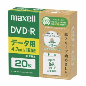 マクセル DR47SWPS.20E データ用　1〜16倍速対応DVD-R 20枚パック　片面4.7GB　ホワイトプリンタブル[DR47SWPS20E] 返品種別A