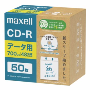 マクセル CDR700S.SWPS.50E データ用700MB 2〜48倍速対応CD-R 50枚パックホワイトプリンタブル[CDR700SSWPS50E] 返品種別A