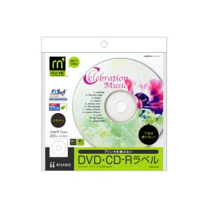 ヒサゴ CJ-7006S 透けないDVD・CD-Rラベル マルチプリンタタイプ[CJ7006S] 返品種別A