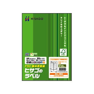 ヒサゴ FSCGB861 タックシール［A4/12面/100シート入］（FSC森林認証紙）HiSAGO[FSCGB861] 返品種別A