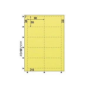 ヒサゴ QP003S 名刺カード［A4/10面/10シート入/レモン］HiSAGO[QP003S] 返品種別A