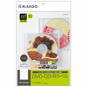 ヒサゴ LP844NS DVD・CD-Rラベル/マルチプリンタータイプ［A4/各2面/20枚入］HiSAGO[LP844NS] 返品種別A