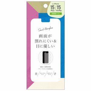 ヒサゴ UTPF897 iPhone15 Plus/15 Pro Max用 液晶保護フィルム ショック吸収＆ブルーライトカット[UTPF897] 返品種別A