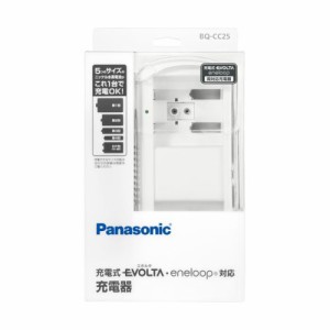 パナソニック BQ-CC25 単1〜4形 6P形 充電式電池専用充電器Panasonic[BQCC25] 返品種別A