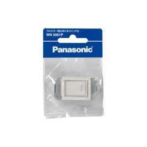 パナソニック WN5051P 埋込ほたるスイッチBPanasonic　フルカラー埋込ほたるスイッチB　片切・ネーム付[WN5051P] 返品種別A