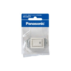 パナソニック WN5061P 埋込ネームスイッチBPanasonic　フルカラー埋込ネームスイッチB　片切[WN5061P] 返品種別A