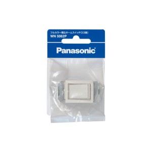 パナソニック WN5062P 埋込ネームスイッチCPanasonic フルカラー埋込ネームスイッチC　3路[WN5062P] 返品種別A