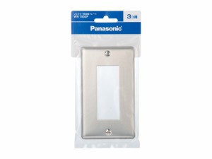 パナソニック WN-7503P フルカラー新金属プレート（3コ用）Panasonic[WN7503P] 返品種別A