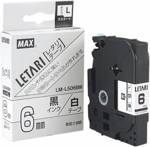 MAX LM-L506BW ビーポップミニ用 ラミネートテープ 6mm幅 白 黒文字 8m巻Bepop[LML506BWマツクス] 返品種別B