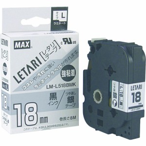 MAX LM-L512BS ビーポップミニ用 ラミネートテープ 12mm幅 青 黒文字 8m巻Bepop[LML512BSマツクス] 返品種別B