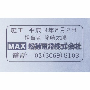 MAX LM-L518BM ビーポップミニ用 ラミネートテープ 18mm幅 つや消し銀 黒文字 8m巻Bepop[LML518BMマツクス] 返品種別B