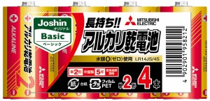 三菱 LR14JS/4S アルカリ乾電池単2形 4本パックMITSUBISHI Joshin オリジナル Basic[LR14JS4S] 返品種別A