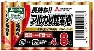 三菱 LR03JS/8S アルカリ乾電池単4形 8本パックMITSUBISHI Joshin オリジナル Basic[LR03JS8S] 返品種別A