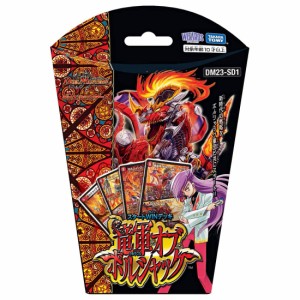 タカラトミー デュエル・マスターズTCG スタートWINデッキ 竜軍・オブ・ボルシャック)【DM23-SD1】  返品種別B