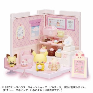 タカラトミー ポケモン ポケピースハウス スイーツショップ ピカチュウ  返品種別B