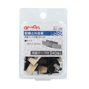 エーモン工業 3429(エ-モン) 配線止め金具 19.5×10mm （40個入)amon[3429エモン] 返品種別A