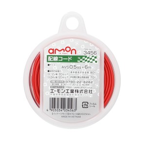 エーモン工業 3456 配線コード（コードサイズ:AVS0.5sq×6m　赤）amon[3456エモン] 返品種別A