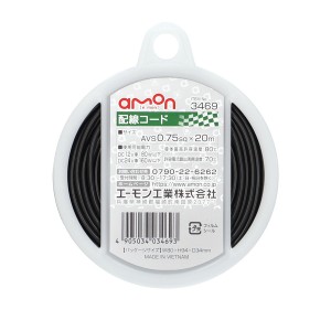 エーモン工業 3469 配線コード（コードサイズ:AVS0.75sq×20m　黒）amon[3469エモン] 返品種別A