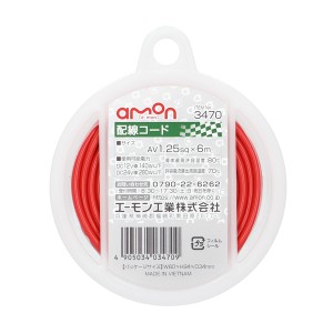 エーモン工業 3470 配線コード　コードサイズ:AV1.25sq×6m（赤）amon[3470エモン] 返品種別A