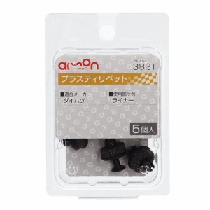 エーモン工業 3821 プラスティリベット　(ダイハツ)　5個入りamon[3821エモン] 返品種別A