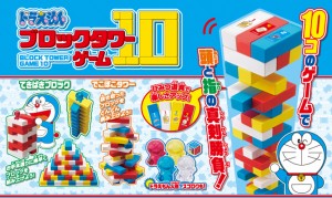 エポック社 ドラえもん ブロックタワーゲーム10  返品種別B