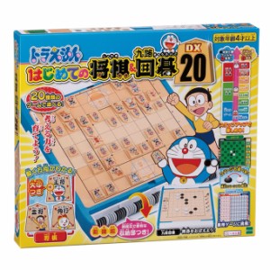 エポック社 ドラえもん はじめての将棋＆久路囲碁DX20  返品種別B