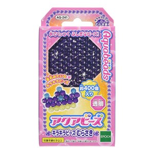 エポック社 アクアビーズ キラキラビーズ むらさき【AQ-241】  返品種別B