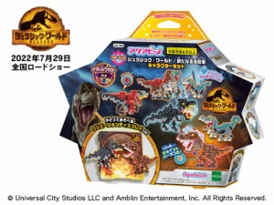 エポック社 アクアビーズ ジュラシック・ワールド/新たなる支配者 キャラクターセット【AQ-353】  返品種別B