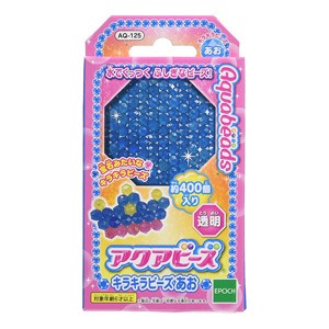 エポック社 アクアビーズ キラキラビーズ あお【AQ-125】  返品種別B