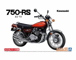 アオシマ 1/12 ザ・バイク No.43 カワサキ Z2 750RS ’73 カスタムパーツ付き【68267】プラモデル  返品種別B