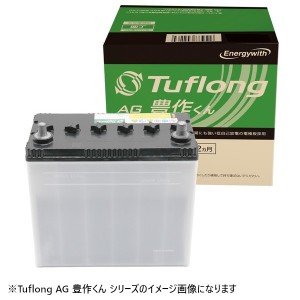 エナジーウィズ AGA40B19R 国産車カーバッテリー 農業機械用 Tuflong AG 豊作くん[AGA40B19R] 返品種別B