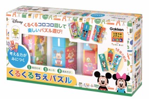 学研ステイフル くるくるちえパズル  返品種別B