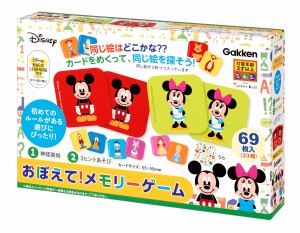 学研ステイフル おぼえて！　メモリーゲーム  返品種別B