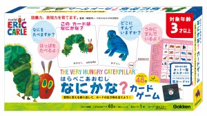 学研ステイフル はらぺこあおむし なにかな？　カードゲーム  返品種別B