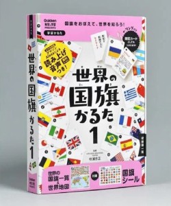 学研ステイフル 科学と学習PRESENTS 【新版】世界の国旗かるた 1  返品種別B