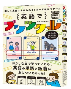 学研ステイフル 英語でブンツクル  返品種別B