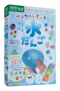 学研ステイフル 科学と学習PRESENTS マジカルレインボーぷるぷる水だんご  返品種別B