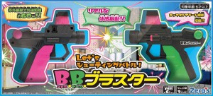 石川玩具 B.B.ブラスター バトルセット（バトル・ビーム）  返品種別B