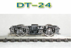 日光モデル (HO) DT-24形プレーン軸台車 2個入 DT-24 プレーンジクダイシャ返品種別B
