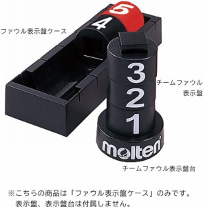 モルテン MT-BFNCI ファール表示盤ケースMolten[MTBFNCI] 返品種別A