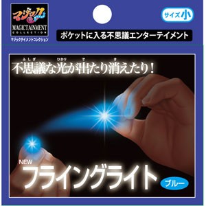 テンヨー ニューフライングライト（小/ブルー）  返品種別B