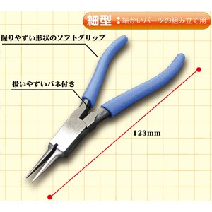 テンヨー メタリックナノパズル 専用ツール 細型工具  返品種別B