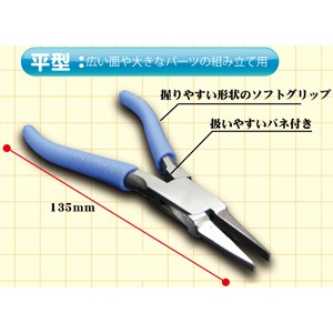 テンヨー メタリックナノパズル 専用ツール 平型工具  返品種別B